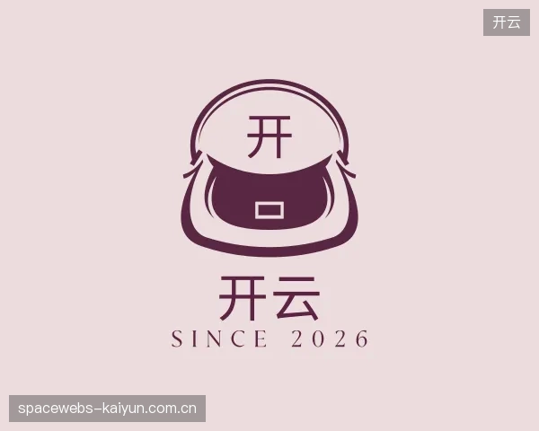介绍开云部门